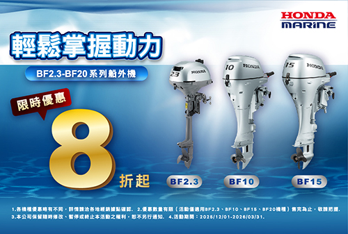 BF2.3–BF20 指定機種限時 8 折起優惠